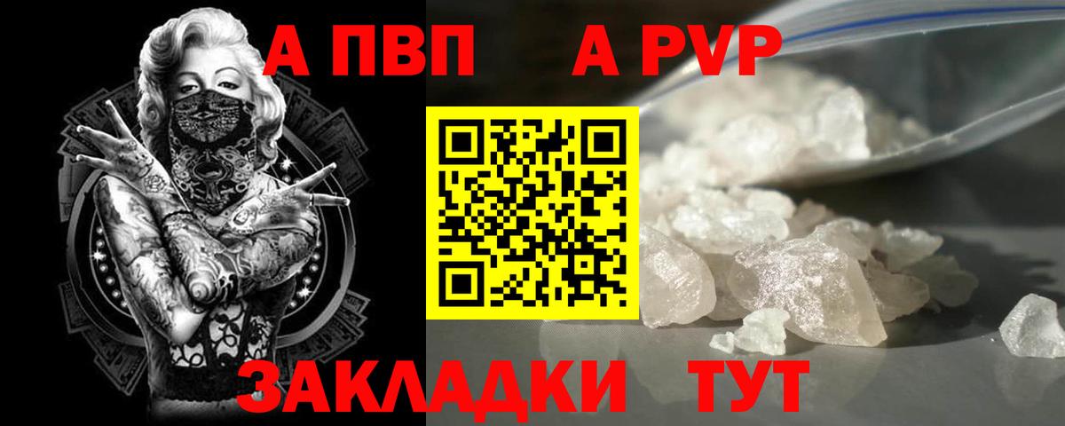 Партизанск  Alpha PVP Соль  Alfa_PVP  Alpha-PVP Соль  Вход с VPN 