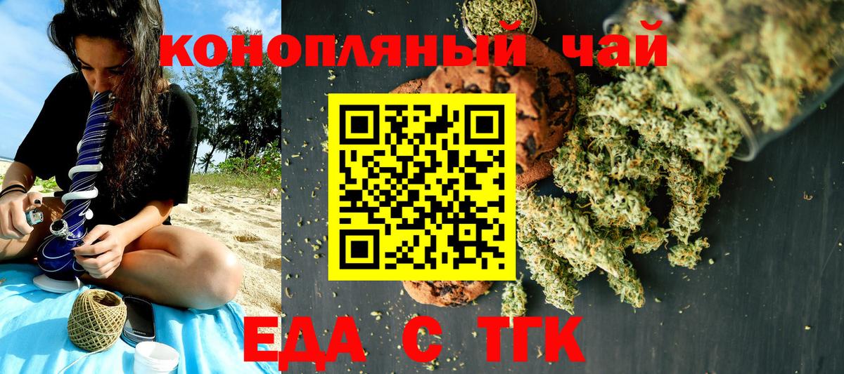 Cannafood конопля  Вход с VPN  Партизанск 
