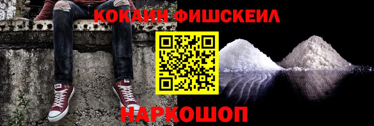 COCAIN VHQ  Кокаин Боливия  Вход с VPN  COCAIN  Партизанск 