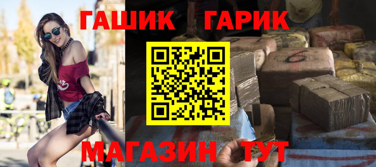 ГАШ ice o lator Партизанск
