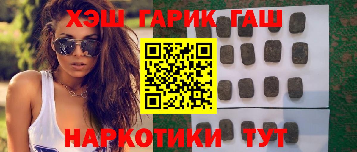 Гашиш VHQ  ГАШИШ индика сатива  Партизанск  наркотики  Вход с VPN 