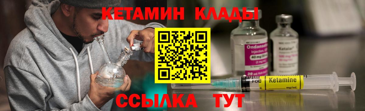 гидра вход  Кетамин VHQ  Вход с VPN  Партизанск  Кетамин VHQ 