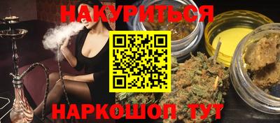 гашишное масло Партизанск