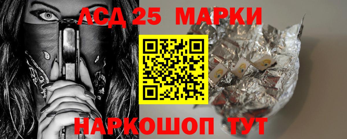 Лсд 25 экстази кислота  Лсд 25 экстази ecstasy  MEGA ССЫЛКА  Вход с VPN  Партизанск  LSD-25 экстази 