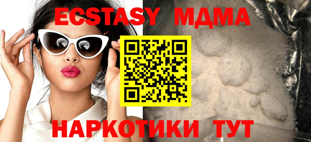 MDMA VHQ Партизанск