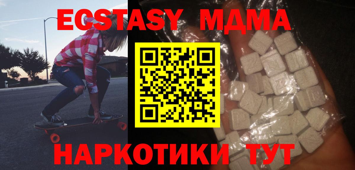 Партизанск  МДМА кристаллы  MDMA  MDMA кристаллы  Вход с VPN 