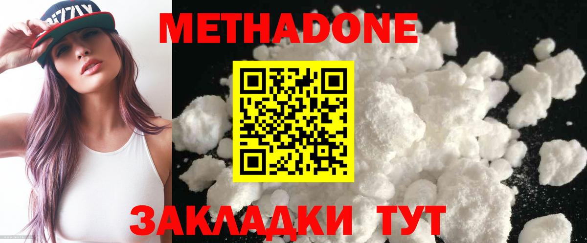 МЕТАДОН мёд  Метадон VHQ  Партизанск  Вход с VPN 