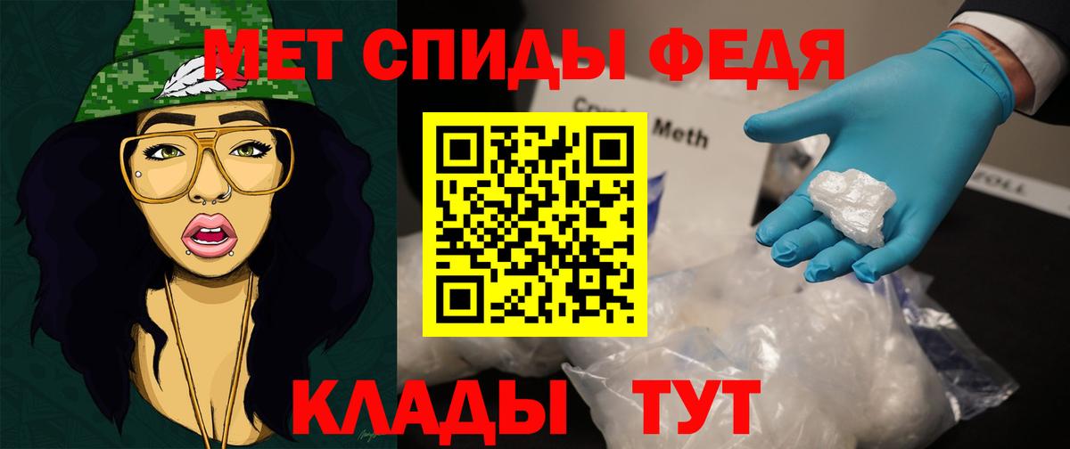 МЕТАМФЕТАМИН кристалл Партизанск