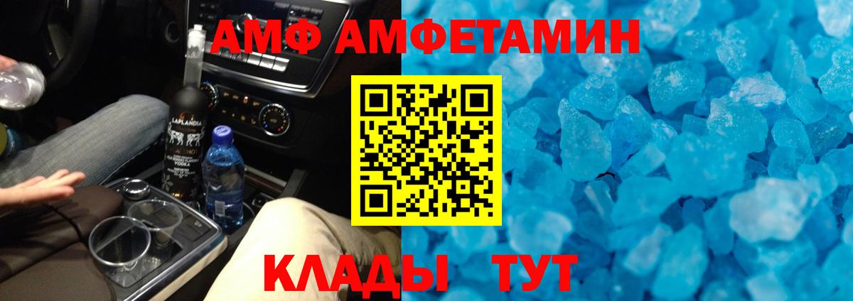 Партизанск  МЕТАМФЕТАМИН винт  Вход с VPN 