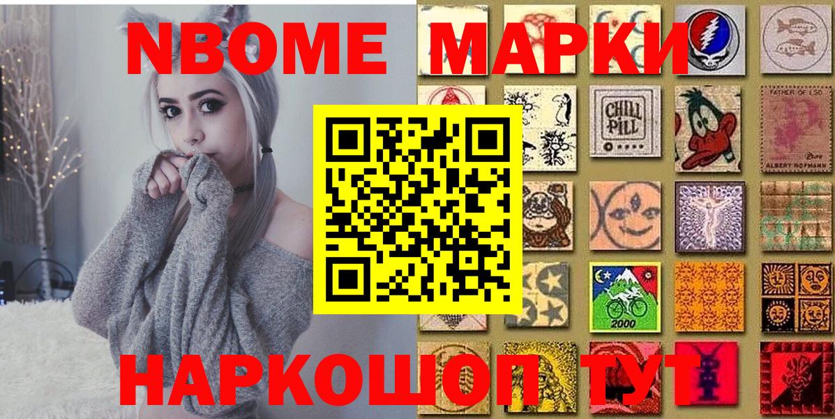 Марки NBOMe  Марки N-bome 1500мкг  Вход с VPN  Партизанск 