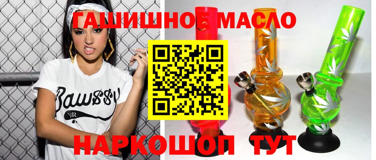 Дистиллят ТГК Wax  Вход с VPN  ТГК гашишное масло  хочу   Партизанск 