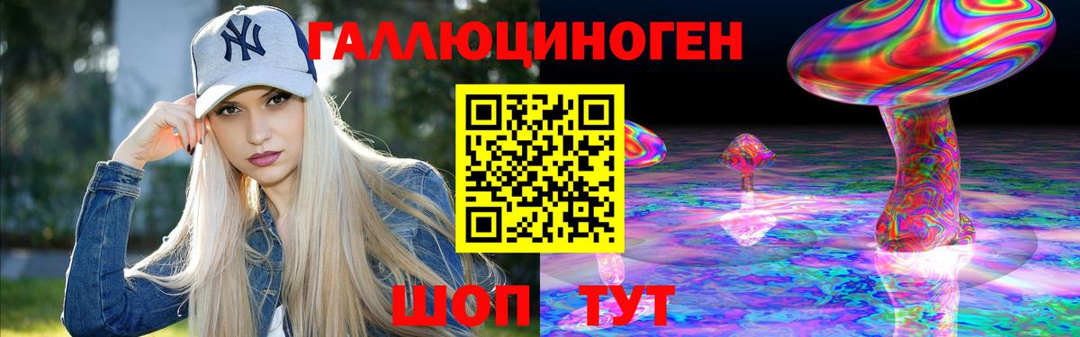 Псилоцибиновые грибы GOLDEN TEACHER  Вход с VPN  Партизанск 