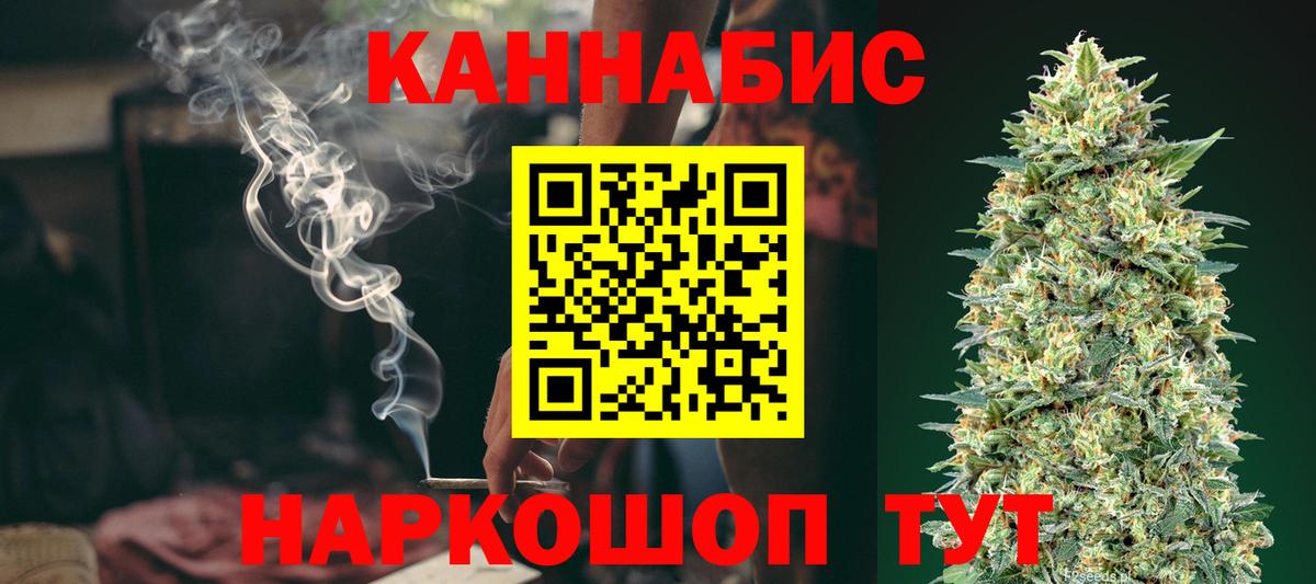 Бошки Шишки конопля  Вход с VPN  МАРИХУАНА семена  Партизанск 